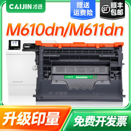 才进适用惠普W1470A硒鼓M610 M611 M612 M634粉盒M635 M636墨粉盒