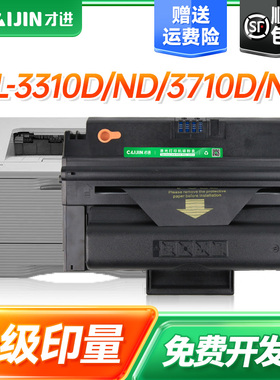 才进适用三星MLT-D203L硒鼓M3870 M3320 M3370 M4020 M4070墨粉盒