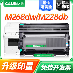 M225dw P225db M268z 才进适用施乐M268dw粉盒 P268b M228db