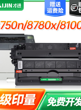 才进适用佳能LBP8780x硒鼓crg-333 lbp8750n LBP8100n LBP8730i