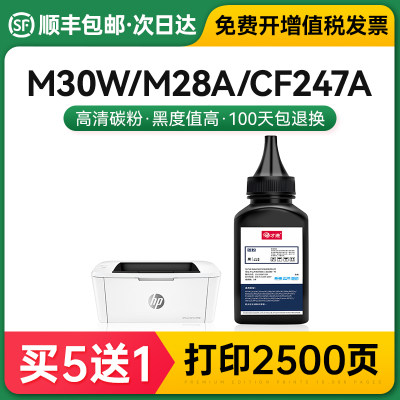 惠普M30w碳粉M28a/M31wM17w