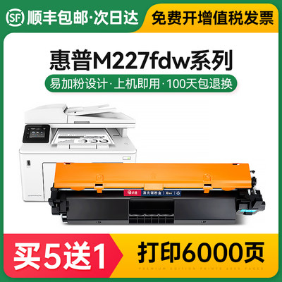 适用惠普M227fdw硒鼓m227d/fdn/sdn cf230a粉盒M203d/dn/dw hp30a