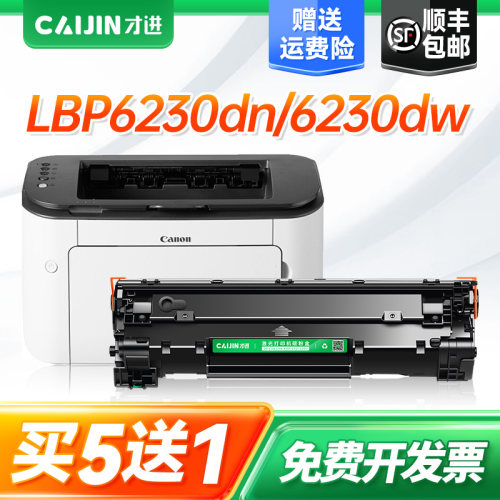 才进适用佳能MF4712硒鼓