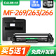 LBP161dn 162dw 264dw 才进适用佳能MF269dw硒鼓CRG051 266dn 267
