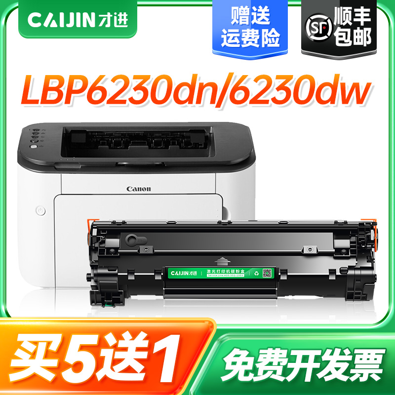 才进适用佳能mf4452硒鼓