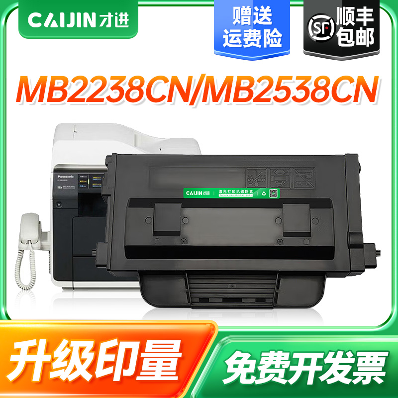 才进适用松下KX-FAC428CN鼓架