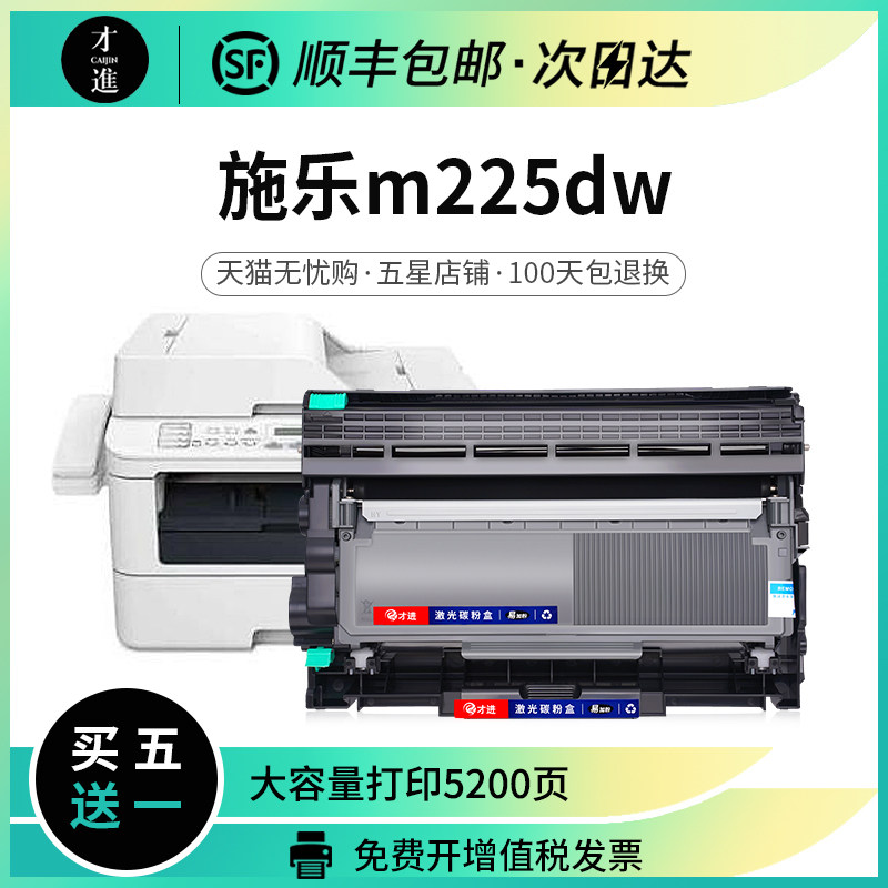 富士施乐m225dw粉盒/docuprint打印机硒鼓易加粉晒鼓多功能一体机