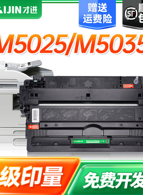 才进适用惠普Q7570A硒鼓M5025 M5035xs M5035X M5035mfp墨盒M5020