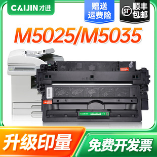 M5035mfp墨盒M5020 M5035X 才进适用惠普Q7570A硒鼓M5025 M5035xs