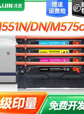 才进适用惠普CE400A硒鼓hp500 M551N/XH粉盒M575dn/f/c M570dn/dw