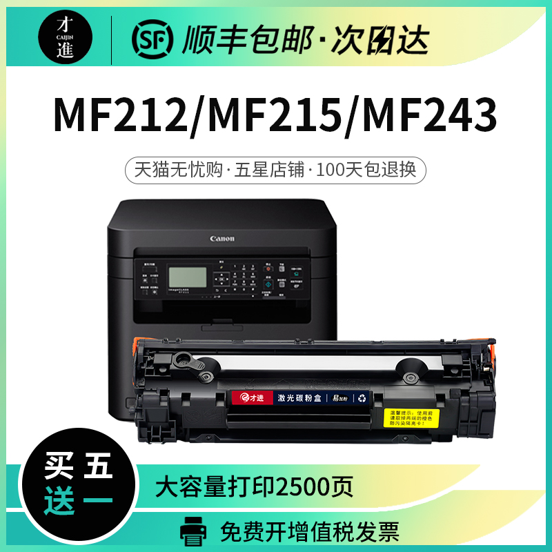 佳能CRG337硒鼓mf212w打印机墨盒mf223d mf249dw mf243d LBP151dw 办公设备/耗材/相关服务 硒鼓/粉盒 原图主图