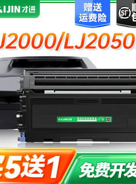 才进适用联想M7120粉盒LT2020 M7020硒鼓墨盒LJ2000 M3120 3020