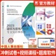 全国经济技术资格考试辅导用书建筑与房地产经济实务2023经济师中级考试资料书本中国人事出版 社新版 中级经济师2023年教材