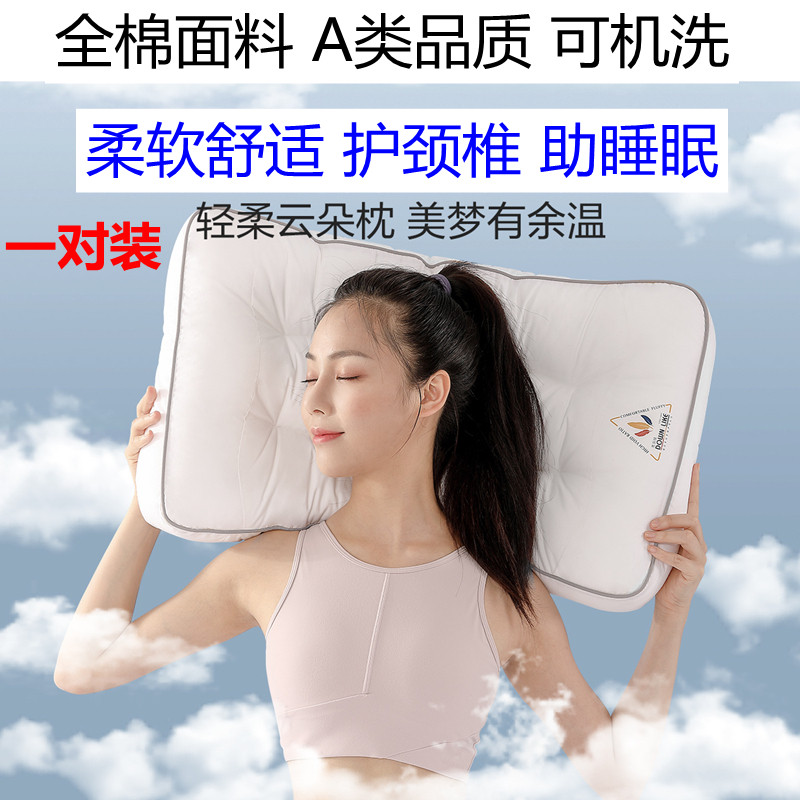 水星家纺枕头枕芯一对装正品全棉抗菌护颈椎助睡眠可水洗单人成人