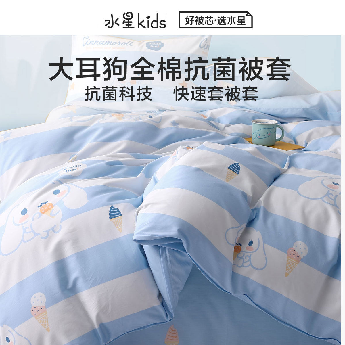 水星家纺纯棉全棉被套单件四季款学生单双人1.5米200x230cm被罩