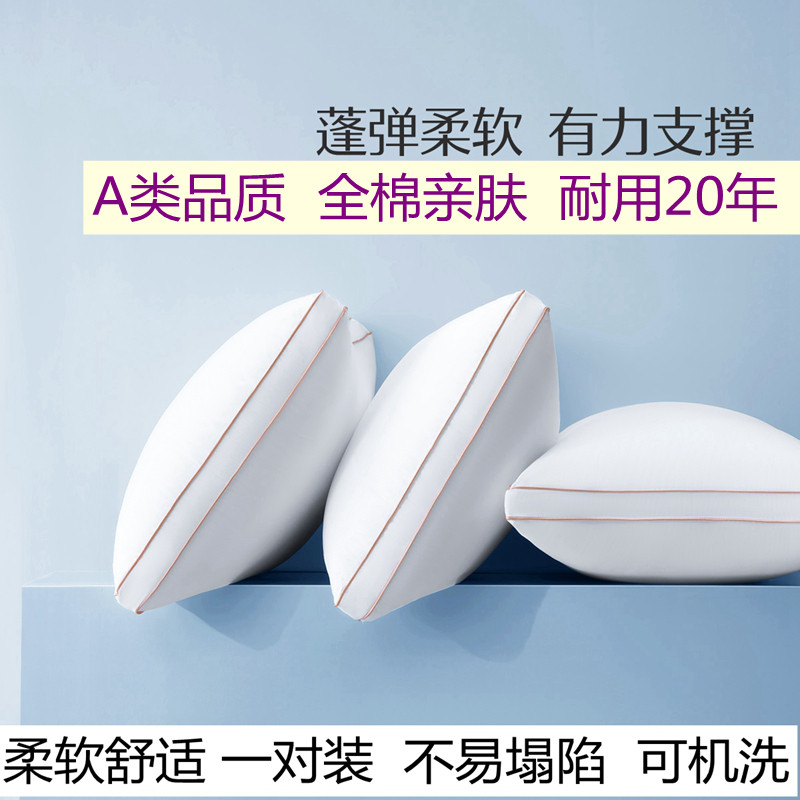 水星家纺枕芯全棉一对正品纯棉A类抗菌护颈椎助睡眠单人学生枕头