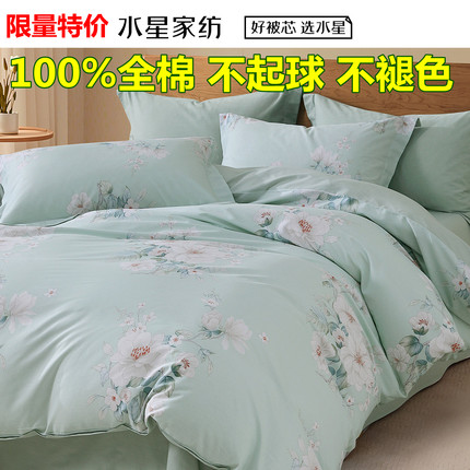 水星家纺 全棉被套单件100%纯棉A类200x230㎝单双人180x220㎝四季