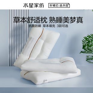 水星家纺枕芯枕头一对装官网正品决明子荞麦学生成人压不扁高低枕