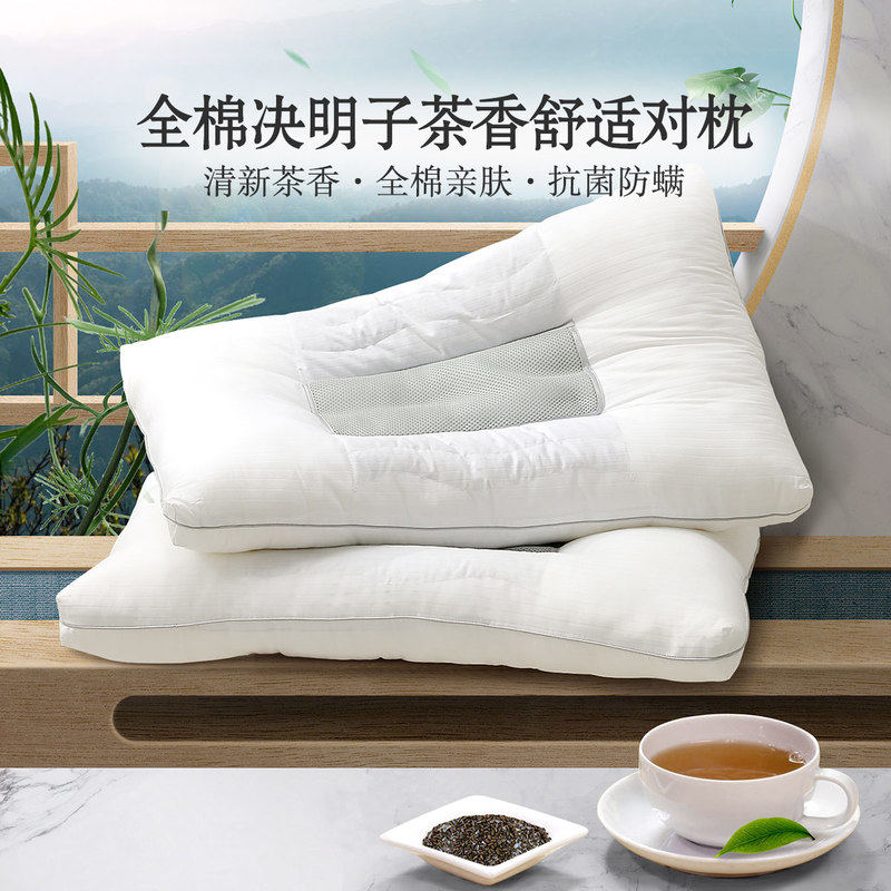 水星家纺枕头枕芯一对装低枕全棉决明子草本荞麦薰衣草保健护颈枕