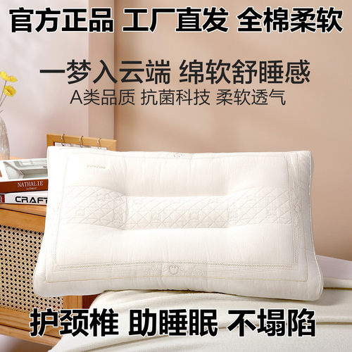 水星家纺全棉A类抗菌机洗保健枕