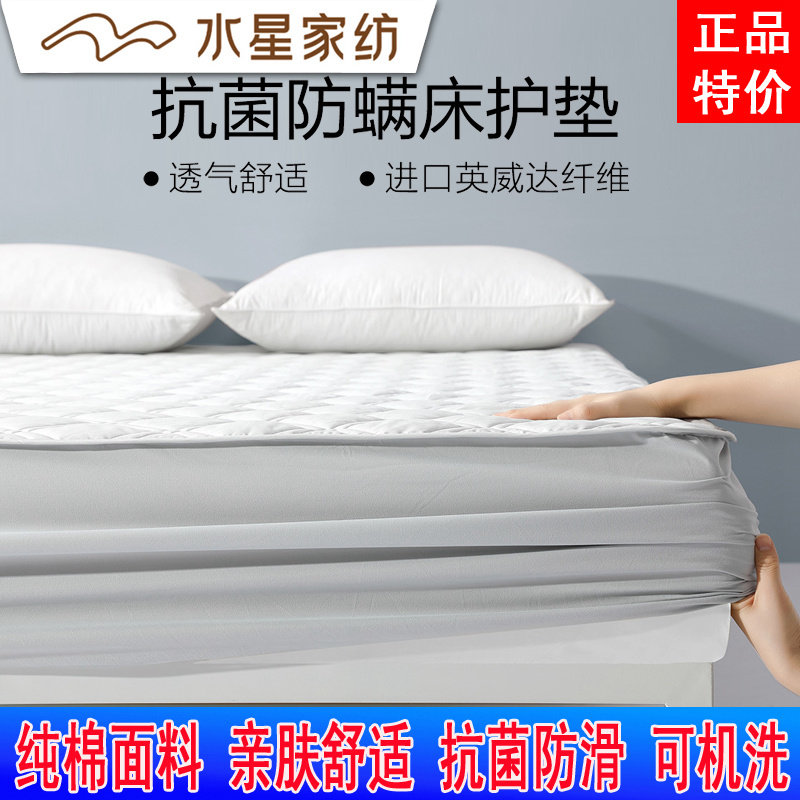 水星家纺全棉床护垫床垫单双人席梦思保护垫可水洗夹棉床笠垫褥子