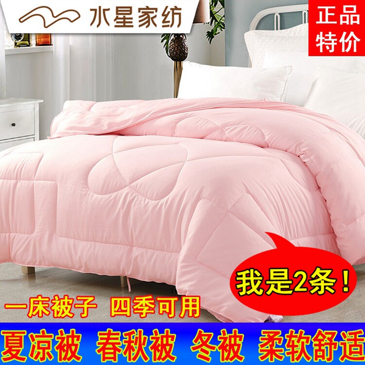 水星家纺正品冬被芯加厚保暖8斤9斤舒适抗菌单人双人二合一子母被,床上用品,化纤被,淘宝优惠券,粉丝福利购,淘宝优惠卷