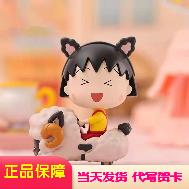 小丸子樱桃小丸子樱桃小丸子现货