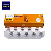 W5W T10 12V示宽灯泡牌照灯泡汽车小灯泡小插泡 飞利浦12961 包邮