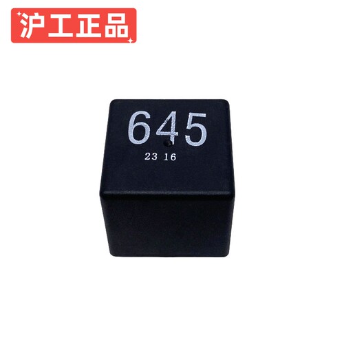 适配奥迪A6L A8 Q7 途锐 保时捷645号打气泵继电器4H0 951 253A