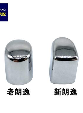 适配08-17款新老朗逸手刹车亮帽手刹释放按钮按键手刹头开关银色