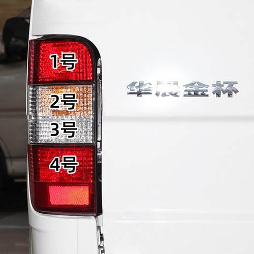 适配20款金杯海狮后尾灯刹车灯行车灯转向灯倒车灯后雾灯卤素灯泡