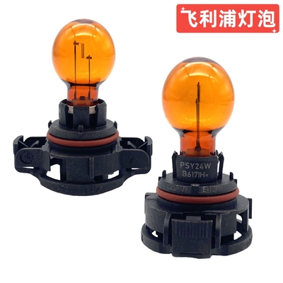适配途锐速腾迈腾高尔夫6 GTI 新帕萨特前转向灯卤素灯泡PSY24W