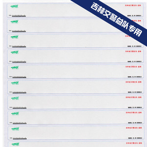 定做吉林省磨号纸拓印纸拓印膜拓号拓号纸拓号条拓码纸拓印条贴
