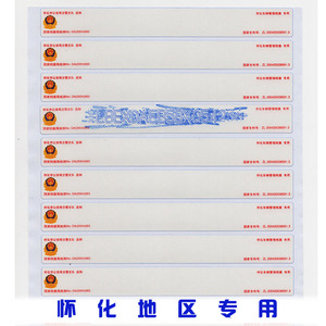 定订做制怀化市刮涂磨号纸拓印纸拓印膜拓号贴号纸号条码纸印条贴