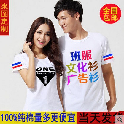 福州定制团体服t恤纯棉圆领班服短袖文化广告衫工作服diy印字logo