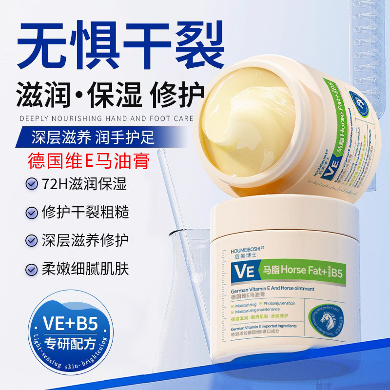 脚后跟干裂修复霜滋润脚底皲裂起硬皮足跟开裂脱皮护足裂口马油膏