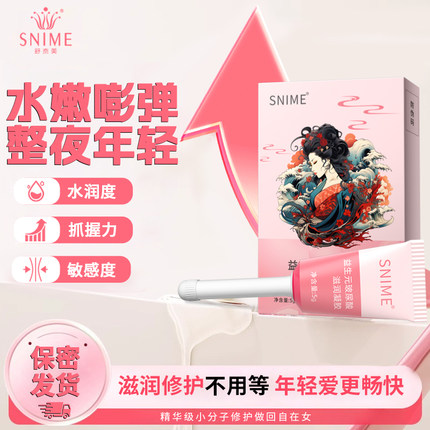 正品【水润+抑菌 益生元水润男女私护抑菌私密保湿凝胶胶囊喷雾