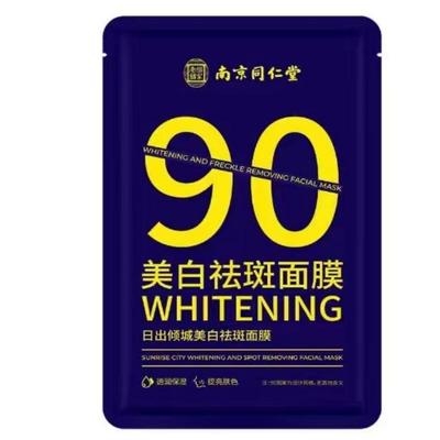 南京同仁堂日出倾城美白祛斑面膜补水保湿改善色斑暗沉提亮滋润