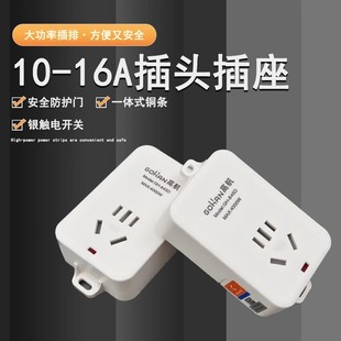 高航家用电源无线10A16A大功率多功能插线板排接线板空调插排插座