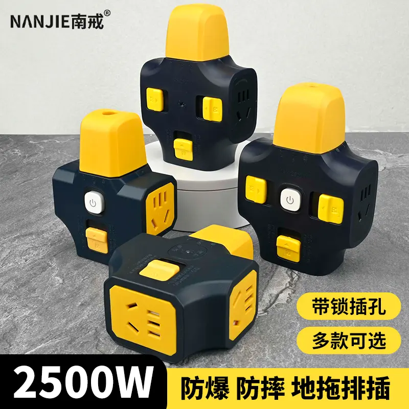 大功率防摔拉不脱地拖插排