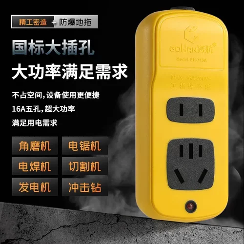 10A/16A大功率插座带指示灯