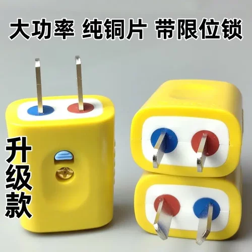带锁两脚插头公插头二脚多功能