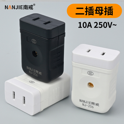 二孔母插头10A大功率电源插座
