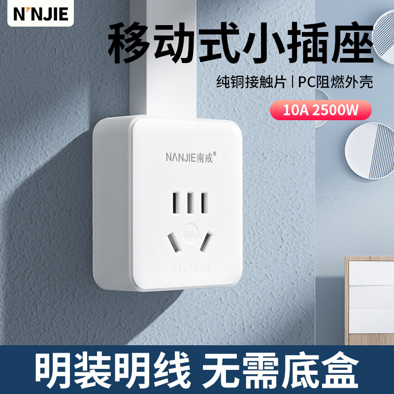 明装纯铜五孔插座2500W/10A