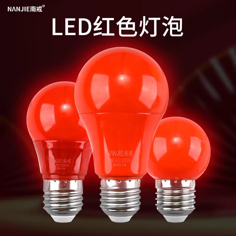 LED红光E27节能灯笼灯泡