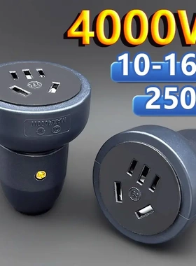 【4000W】三脚公母延长对接插头16A防摔大功率插头对接三孔母插