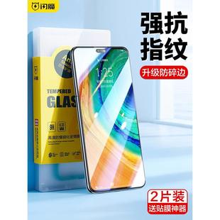 闪魔适用华为mate30钢化膜mate50手机膜50E蓝光mate60钢化膜mate10pro高清mate9防指纹por手机玻璃保护贴膜