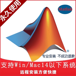远程安装matlab2016a 2017a 2018a 2022 2019 2023b中文苹果系统