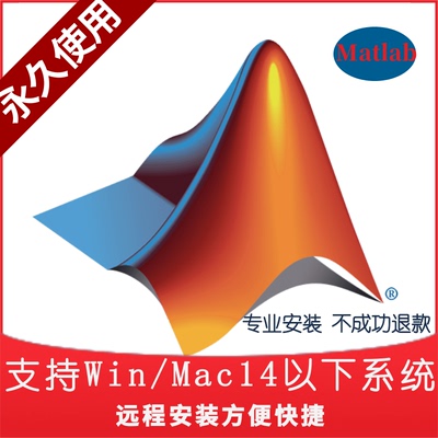 远程安装matlab2016a 2017a 2018a 2022 2019 2023b中文苹果系统