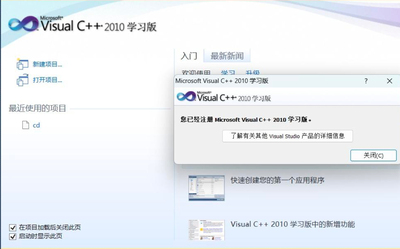 Visual C++ 2010学习版计算机二级专用C语言C++